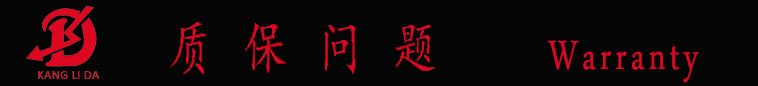 質保問題.jpg