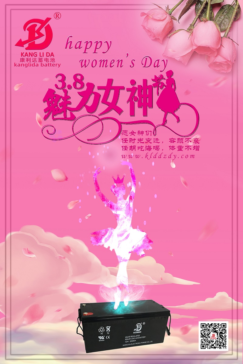 三八婦女節(jié)，祝各行各業(yè)的她，節(jié)日快樂！